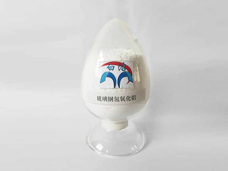 玻璃鋼氫氧化鋁